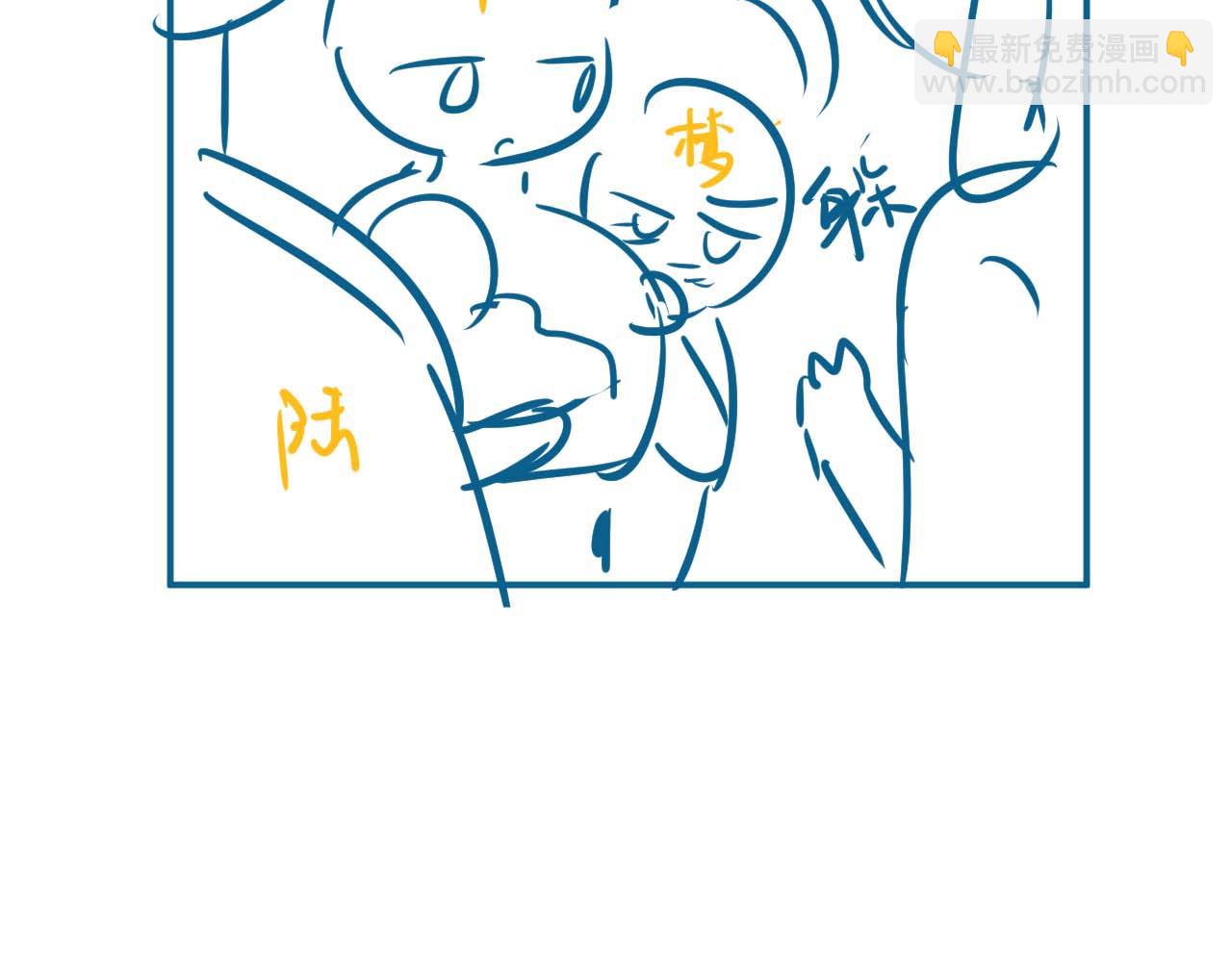 垂耳執事 - 第63話 去見談夢(2/2) - 1