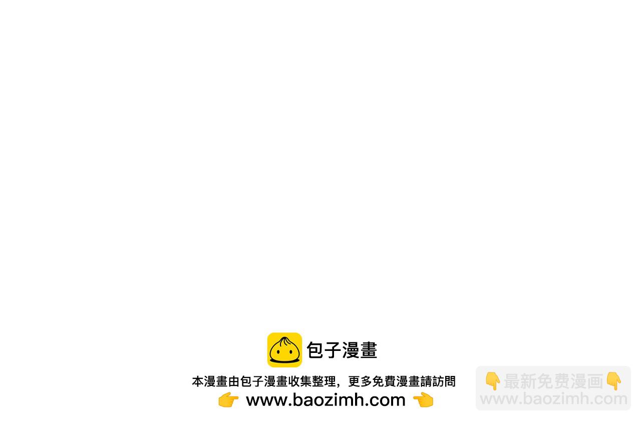 垂耳執事 - 第63話 去見談夢(2/2) - 3