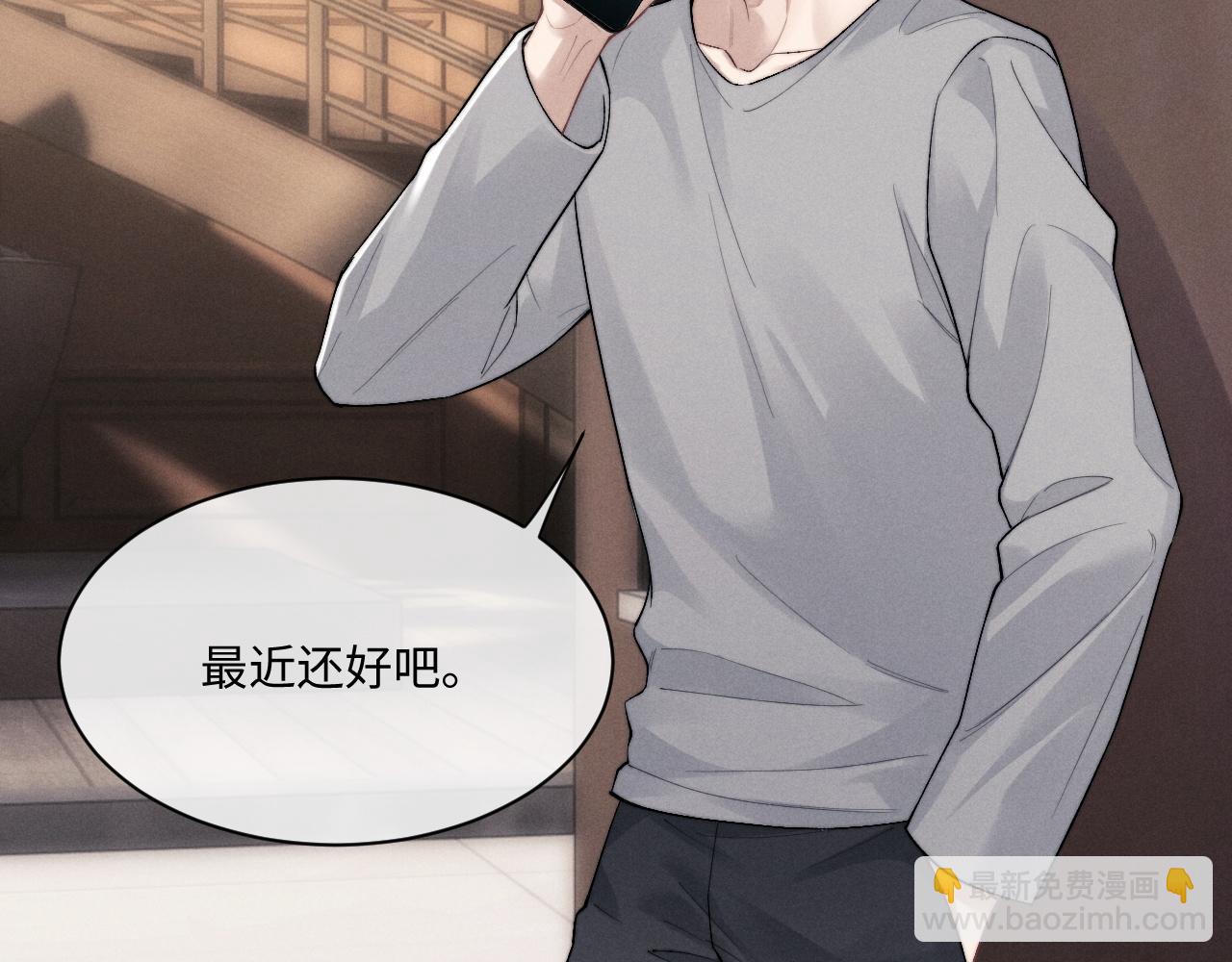 垂耳執事 - 第62話 帶你回家(2/2) - 5