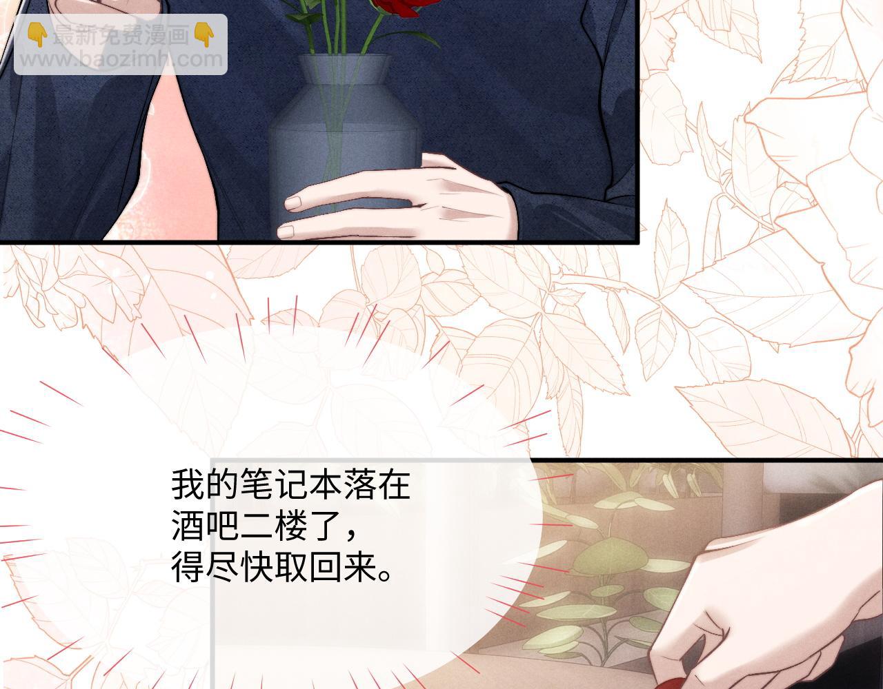 垂耳執事 - 第62話 帶你回家(2/2) - 5