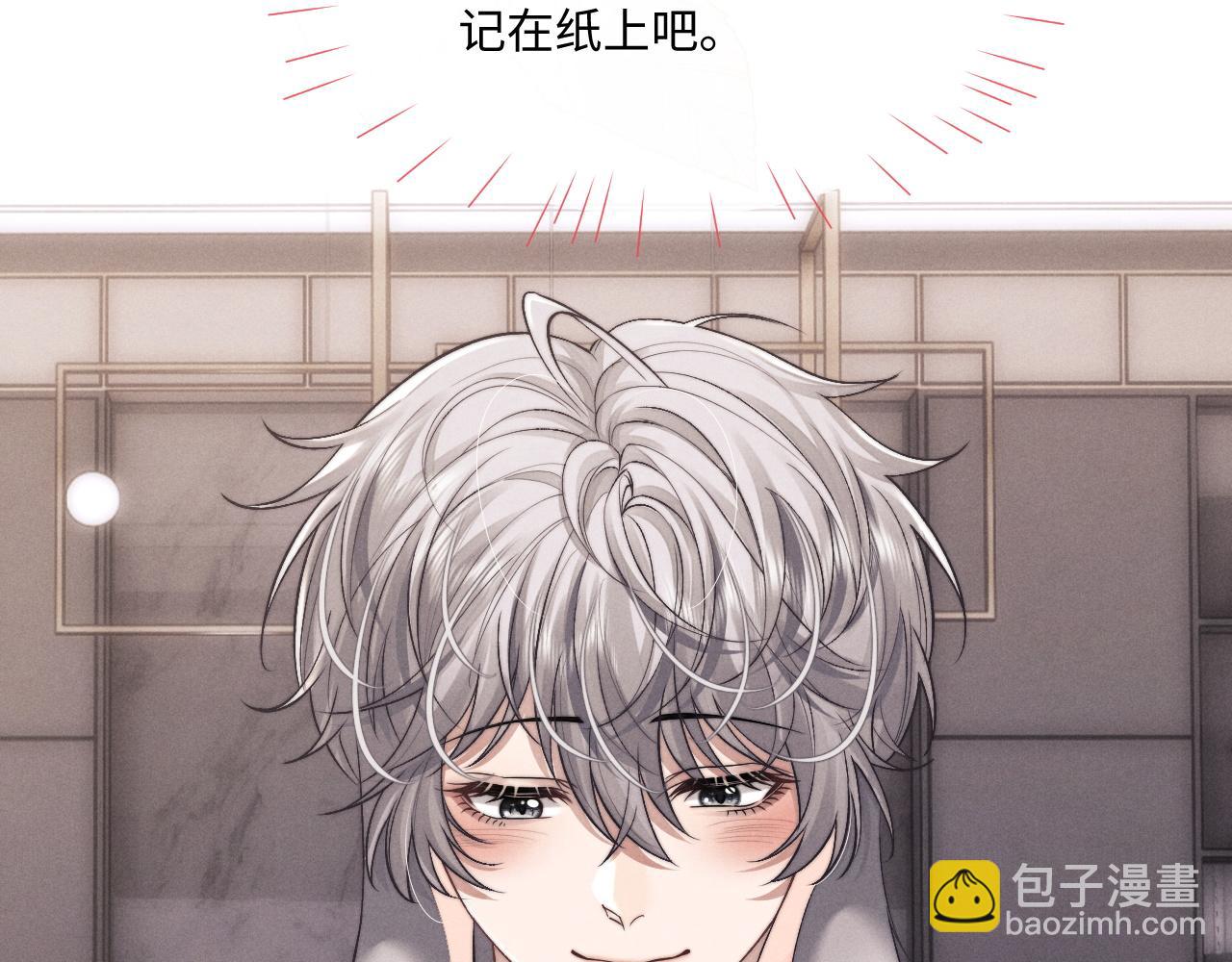 垂耳執事 - 第62話 帶你回家(2/2) - 7