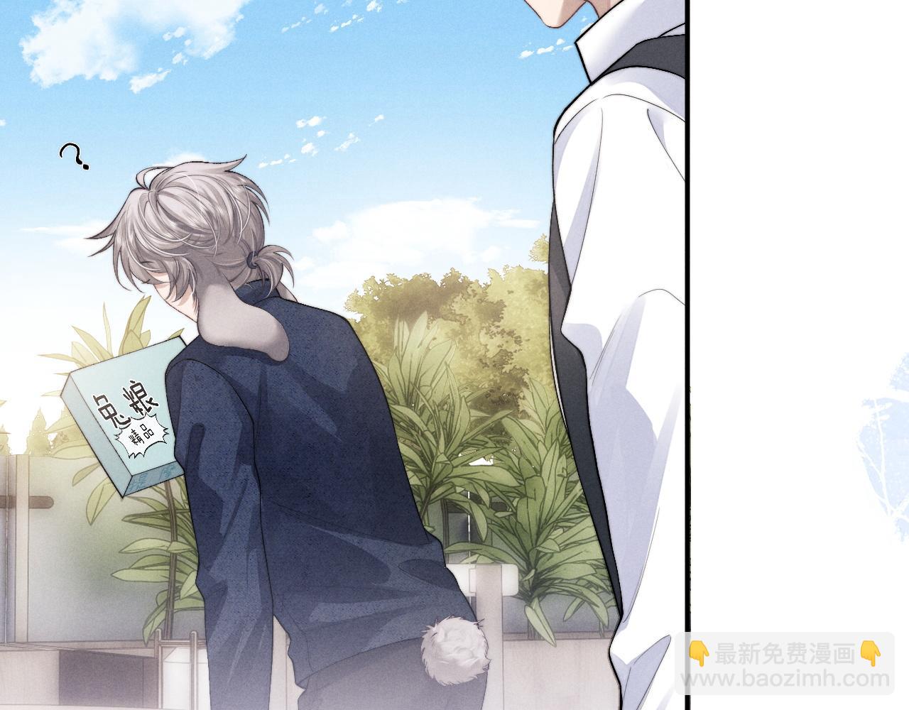 垂耳執事 - 第62話 帶你回家(2/2) - 2