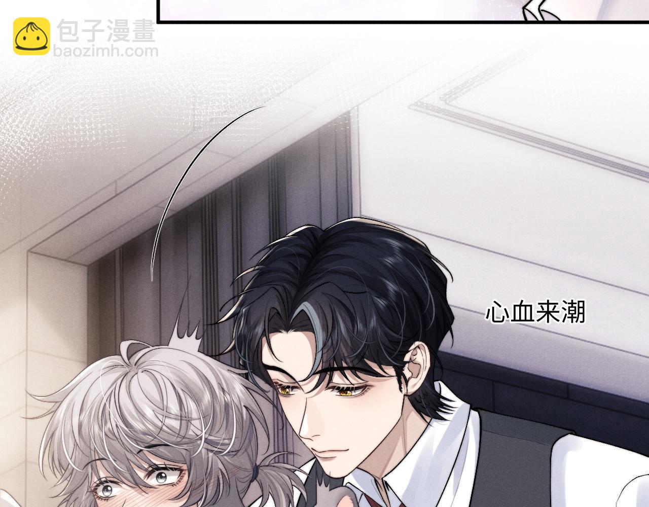 垂耳執事 - 第62話 帶你回家(2/2) - 4