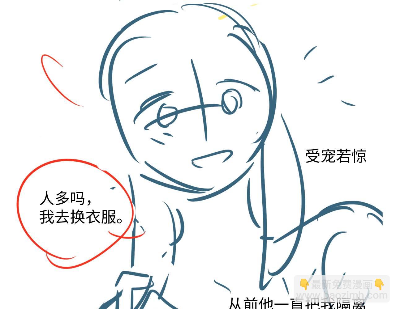 垂耳執事 - 第62話 帶你回家(2/2) - 3