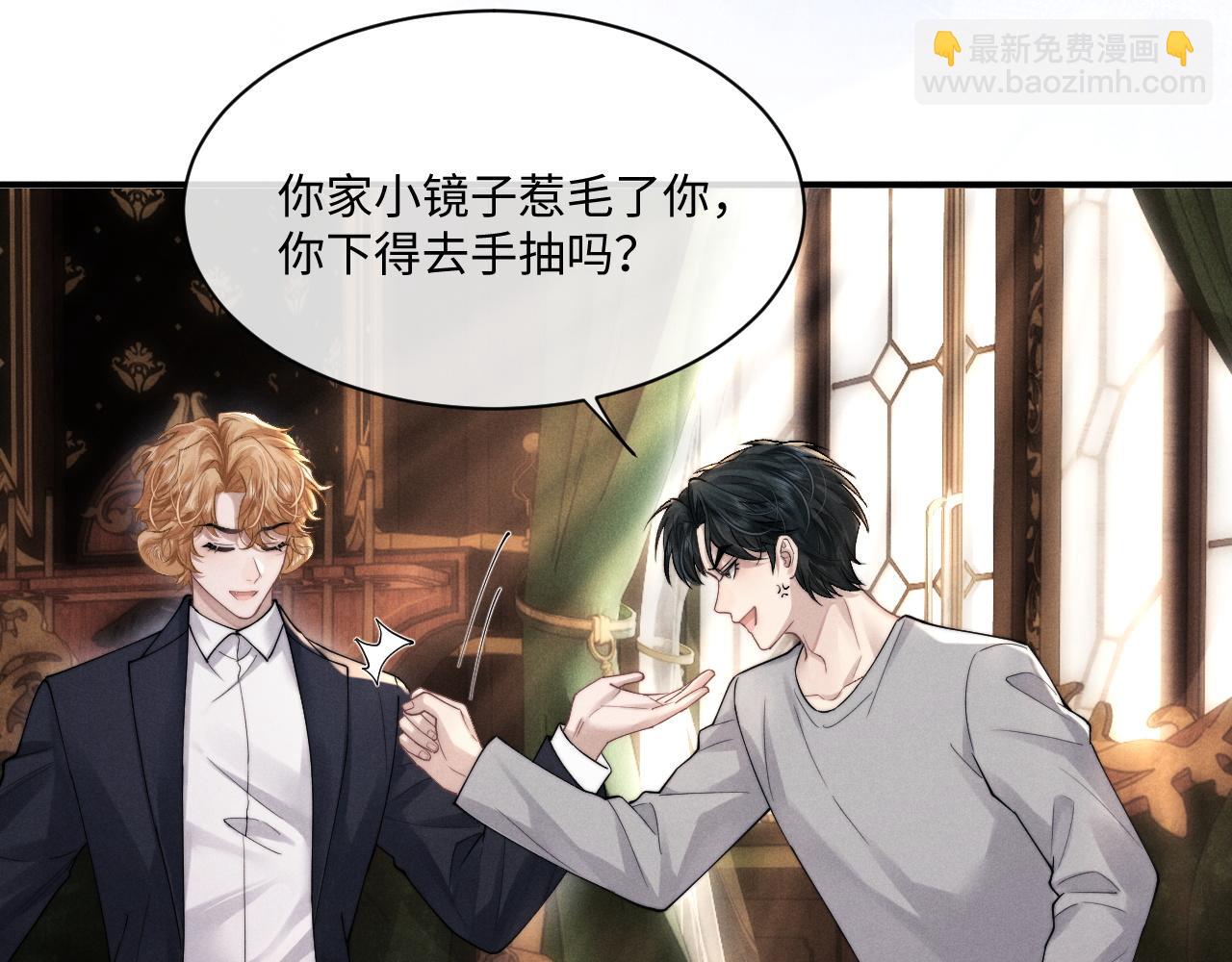 垂耳執事 - 第65話 病危(1/2) - 2