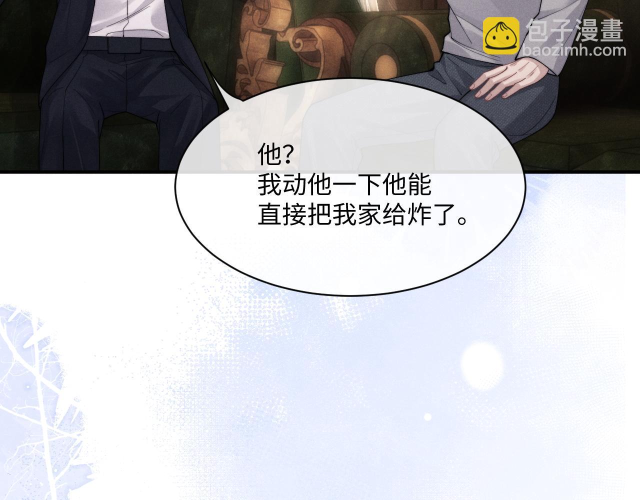 垂耳執事 - 第65話 病危(1/2) - 3