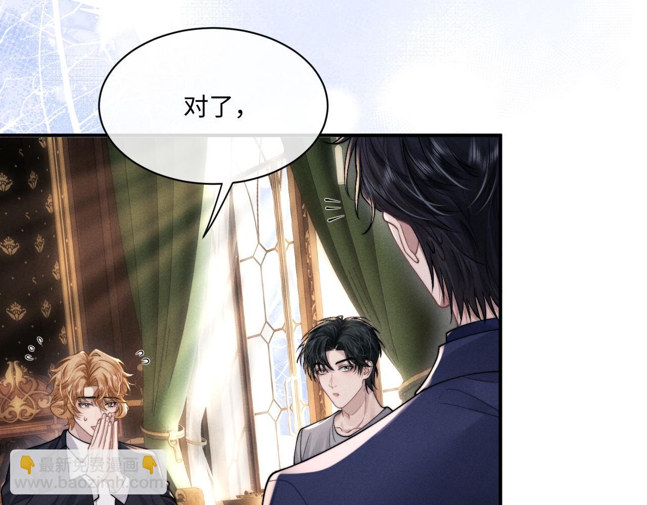 垂耳執事 - 第65話 病危(1/2) - 4