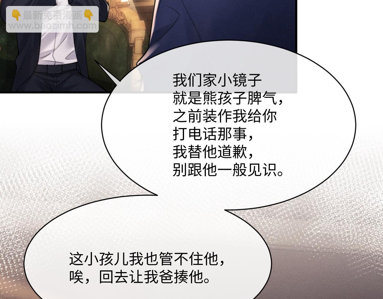 垂耳執事 - 第65話 病危(1/2) - 5