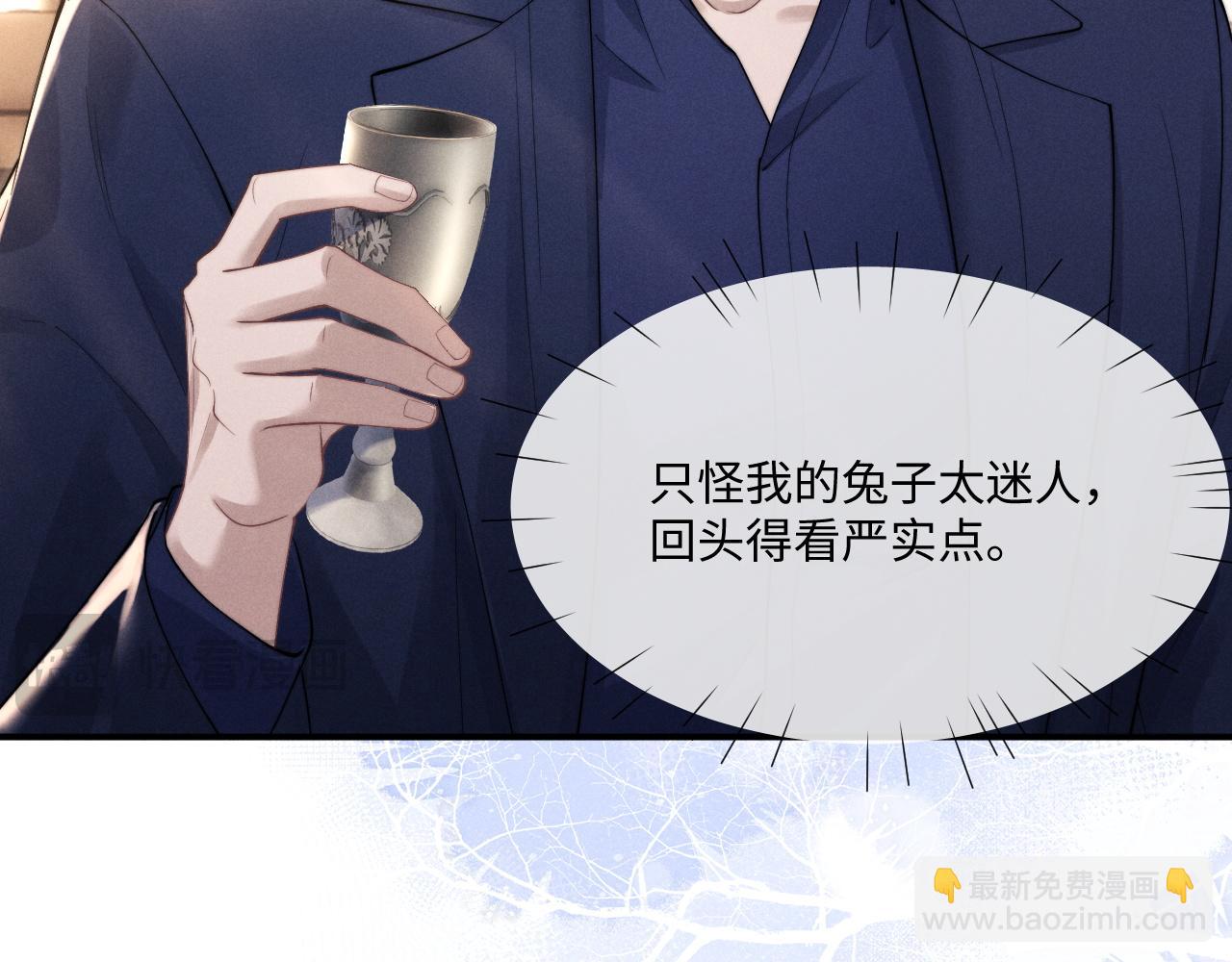 垂耳執事 - 第65話 病危(1/2) - 7