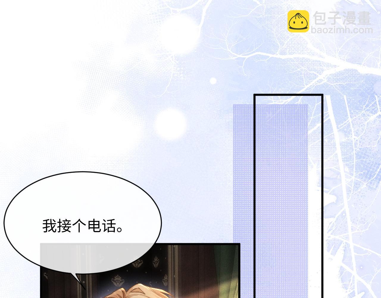 垂耳執事 - 第65話 病危(1/2) - 8