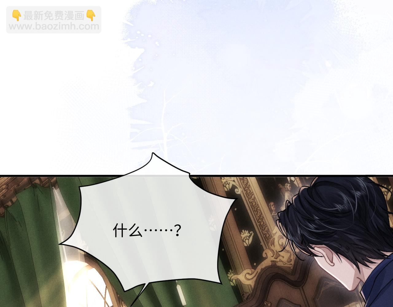 垂耳執事 - 第65話 病危(1/2) - 2