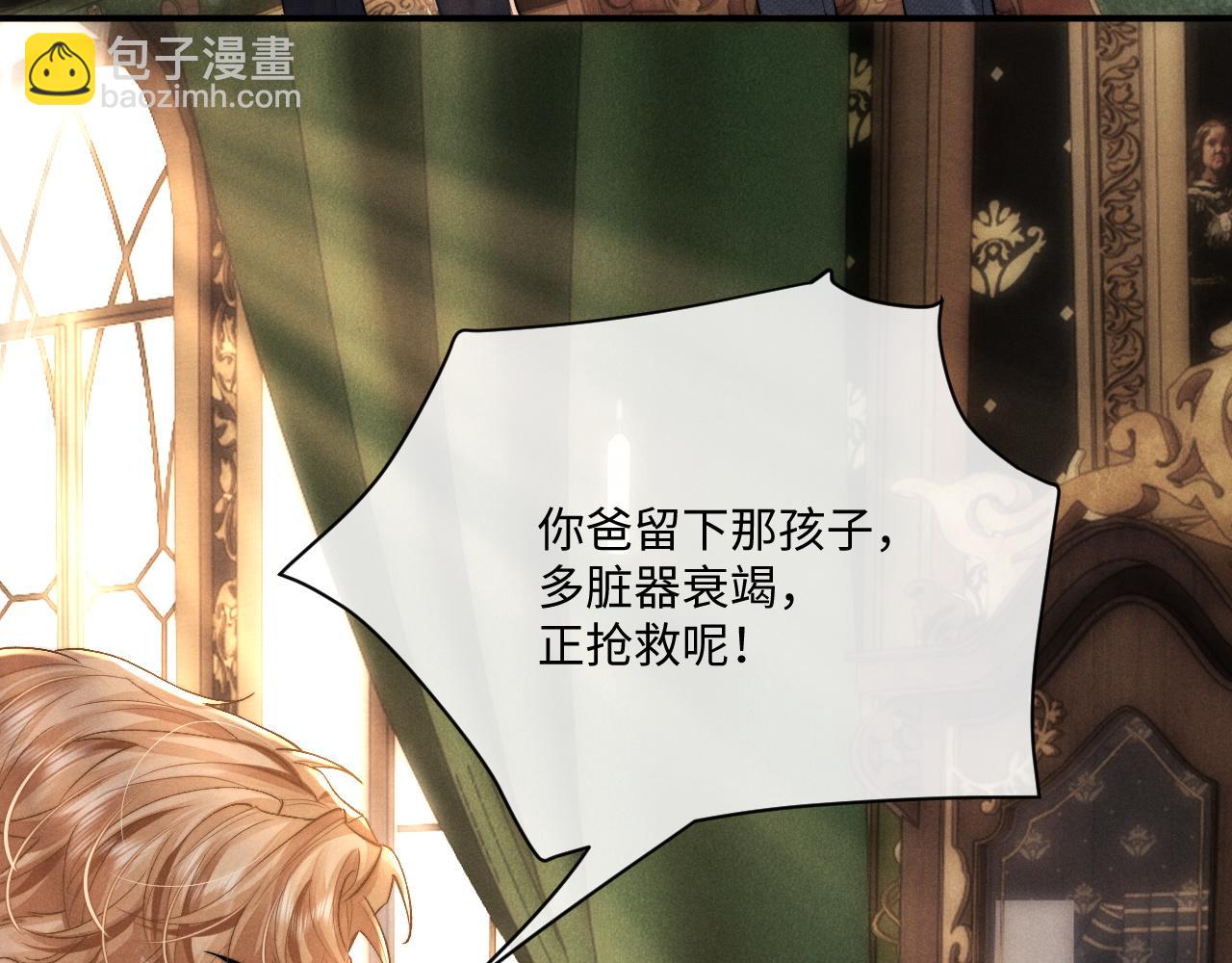 垂耳執事 - 第65話 病危(1/2) - 4