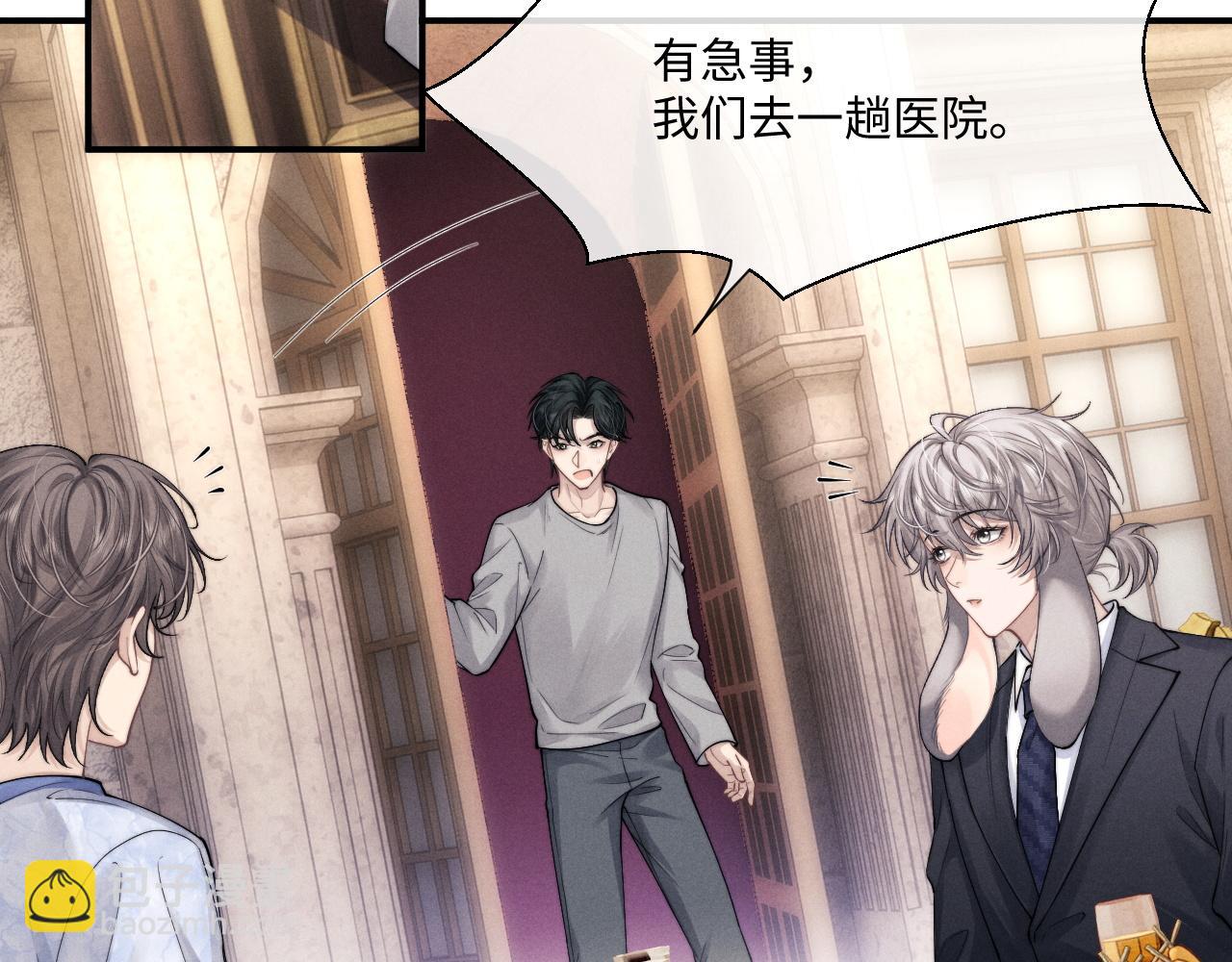 垂耳執事 - 第65話 病危(1/2) - 8