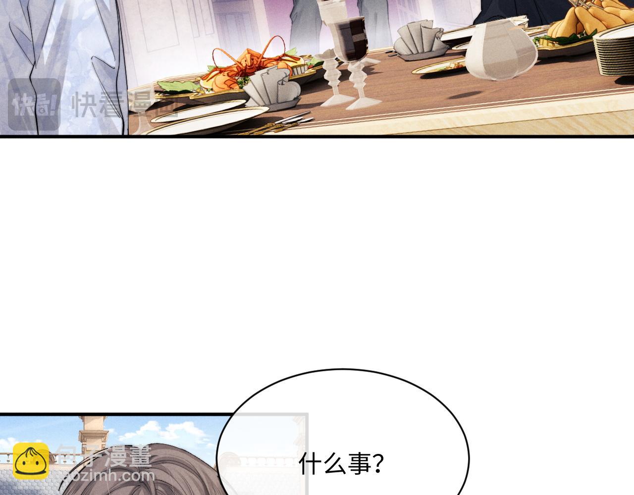 垂耳執事 - 第65話 病危(1/2) - 1