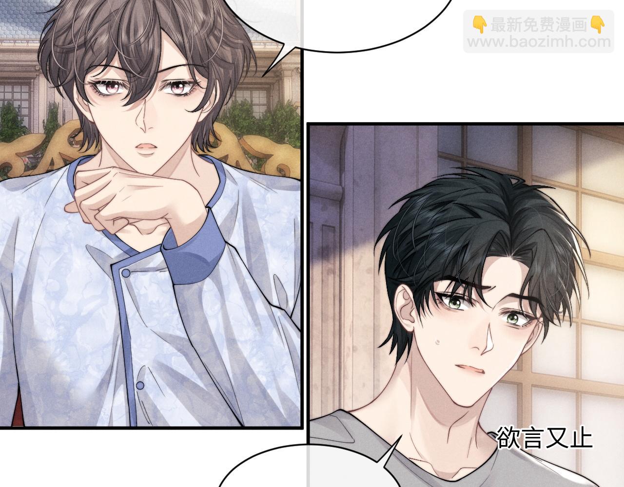 垂耳執事 - 第65話 病危(1/2) - 2