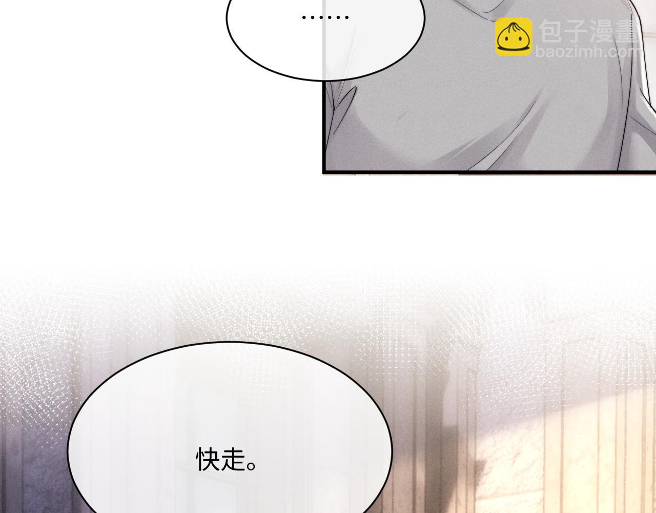 垂耳執事 - 第65話 病危(1/2) - 3