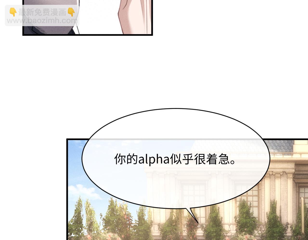 垂耳執事 - 第65話 病危(1/2) - 7