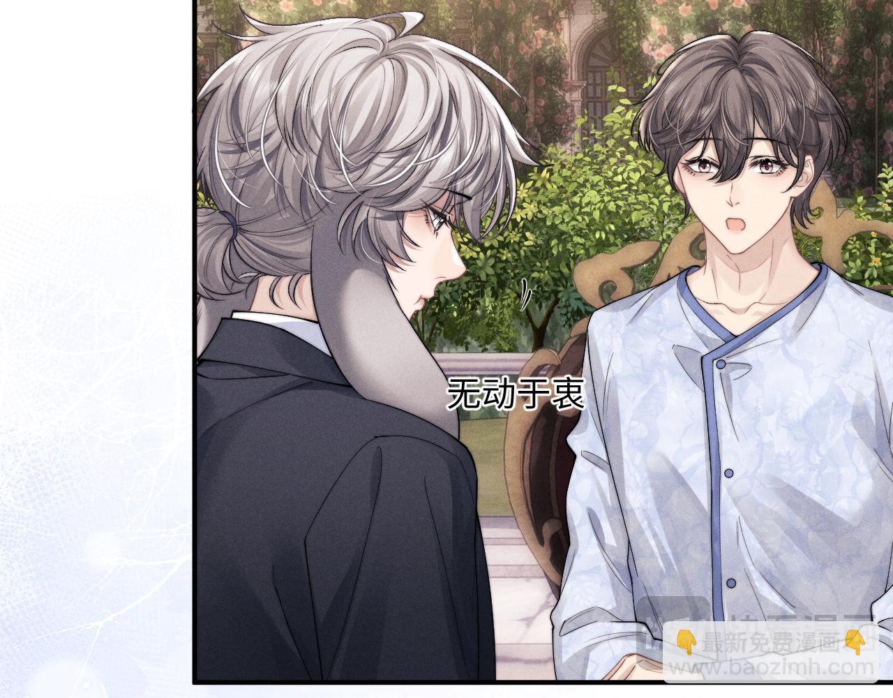 垂耳執事 - 第65話 病危(1/2) - 8