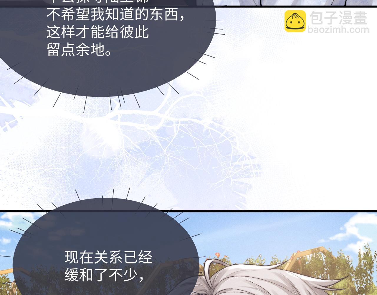 垂耳執事 - 第65話 病危(1/2) - 3