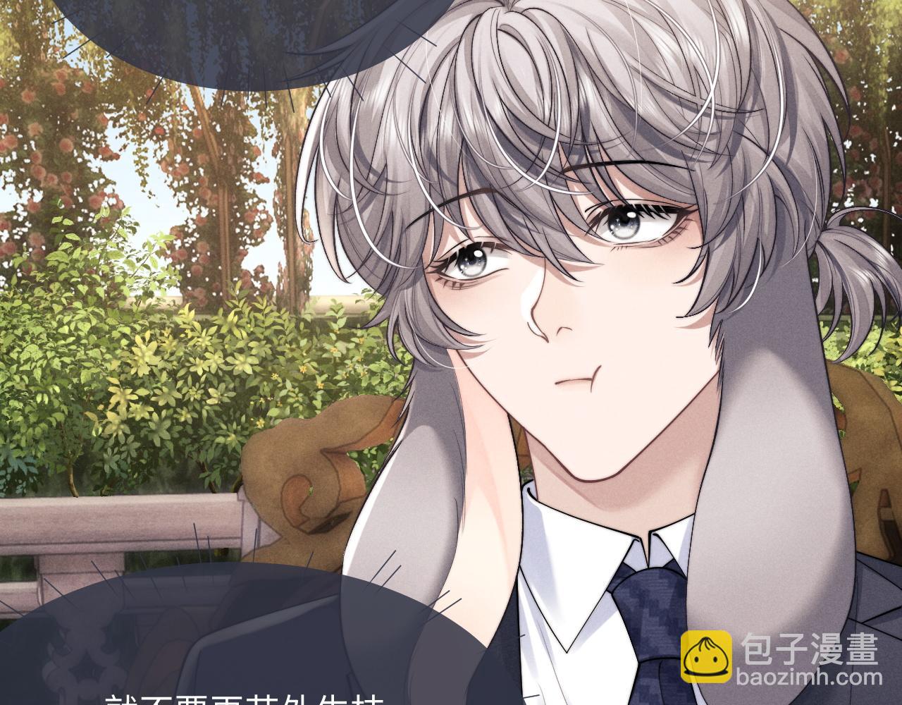 垂耳執事 - 第65話 病危(1/2) - 4