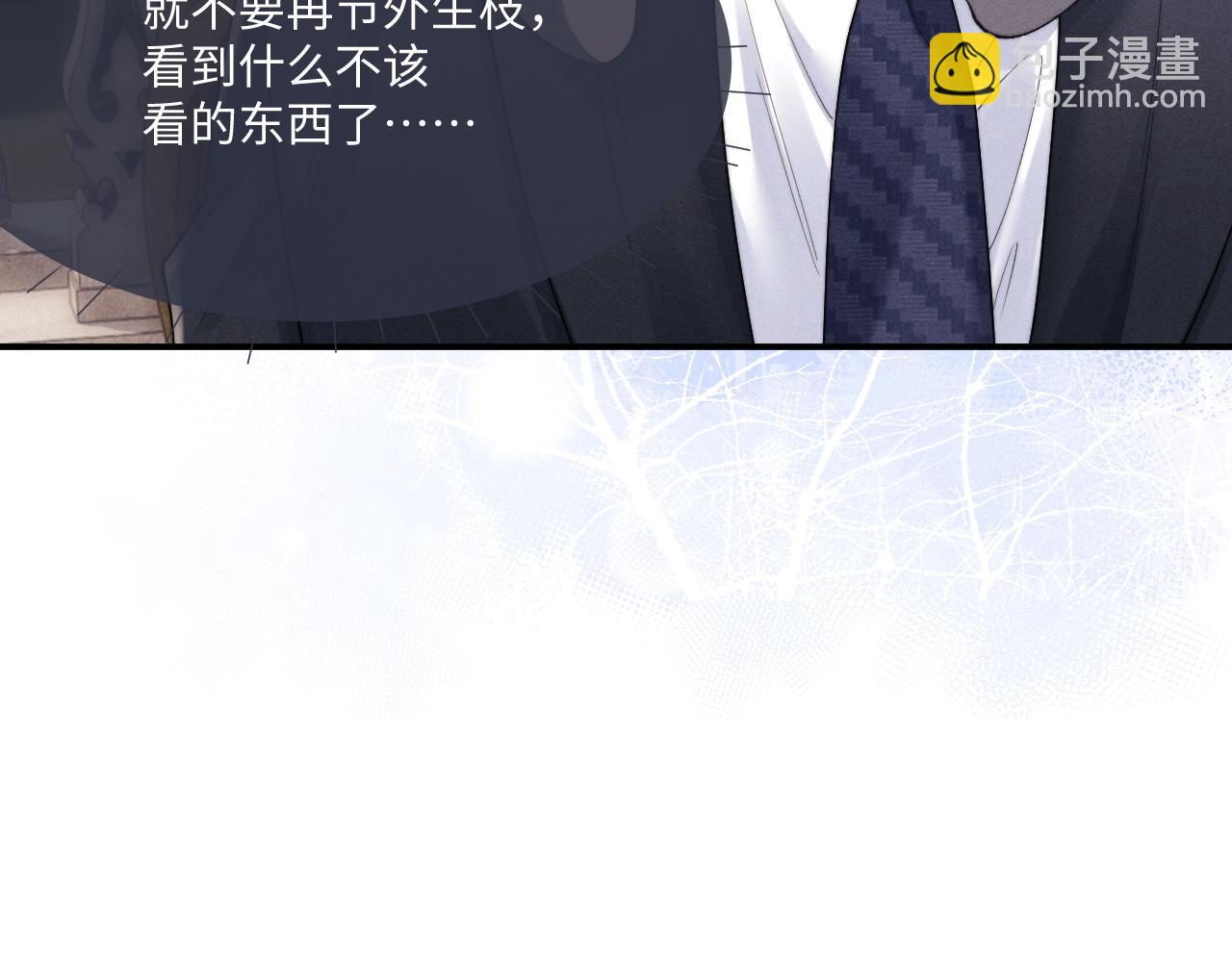 垂耳執事 - 第65話 病危(1/2) - 5