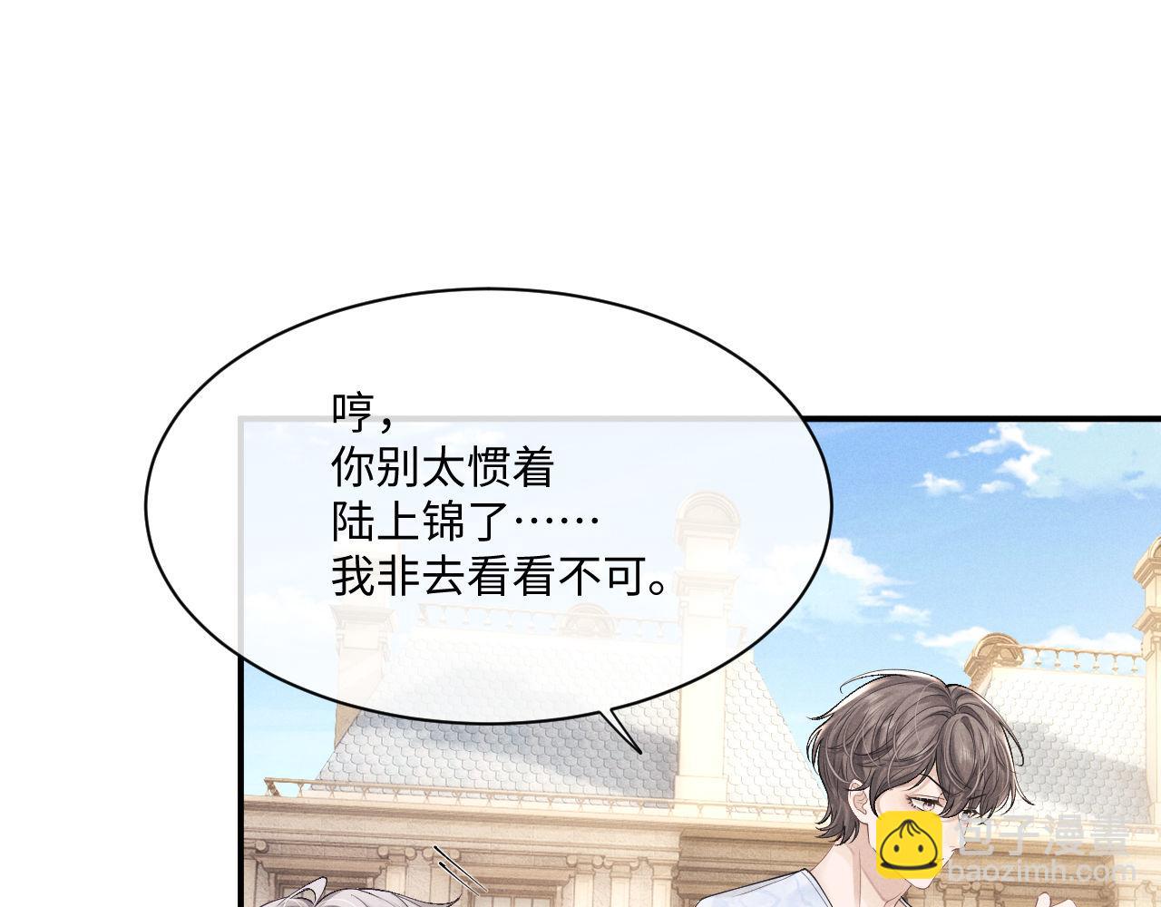 垂耳執事 - 第65話 病危(1/2) - 6