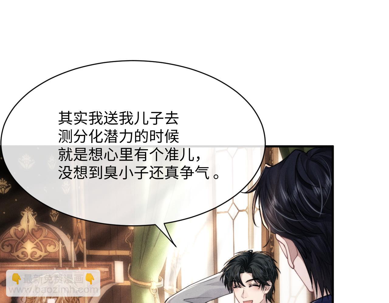 垂耳執事 - 第65話 病危(1/2) - 4