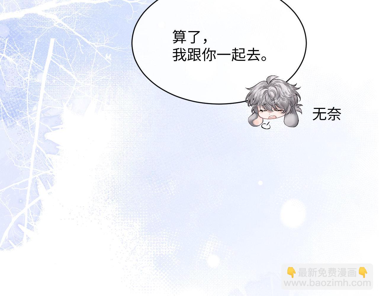 垂耳執事 - 第65話 病危(1/2) - 2