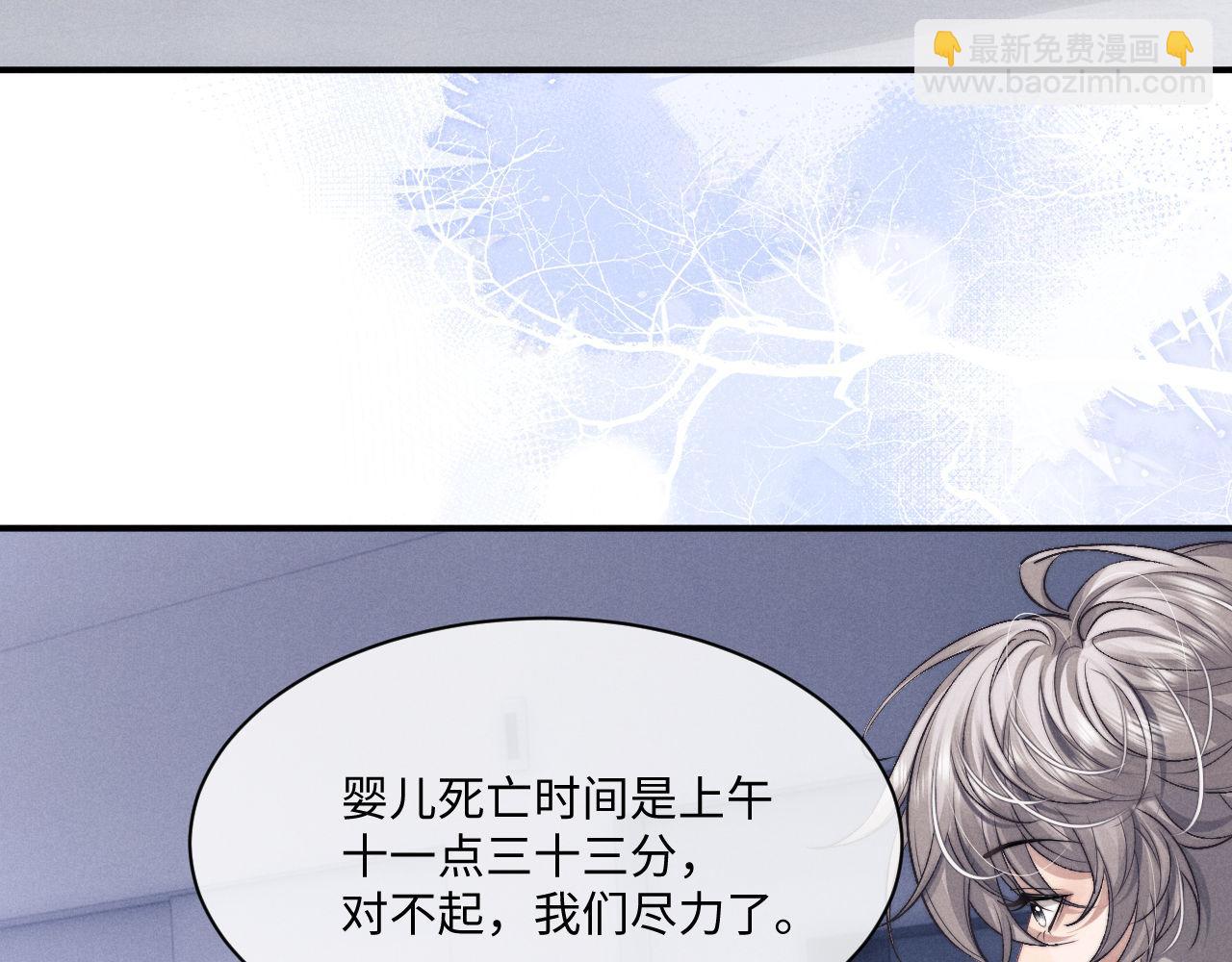 垂耳執事 - 第65話 病危(1/2) - 5