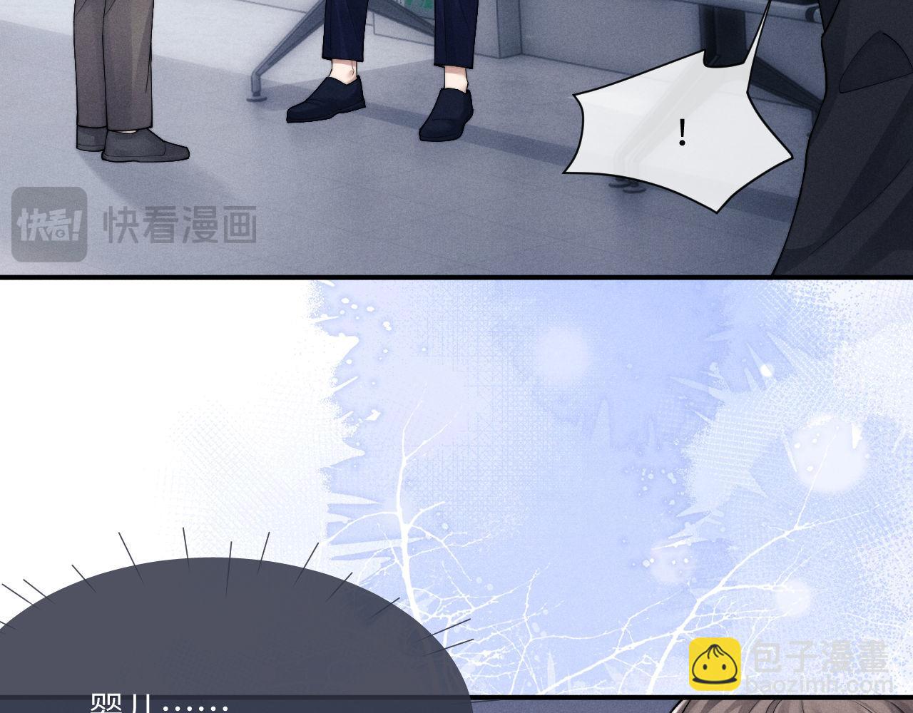 垂耳執事 - 第65話 病危(1/2) - 7