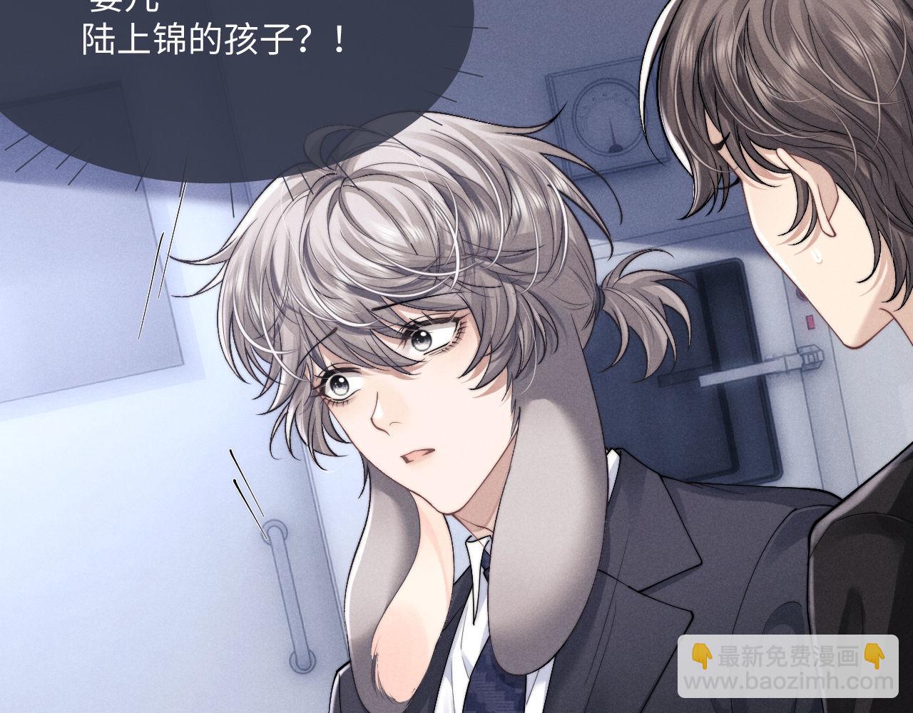 垂耳執事 - 第65話 病危(1/2) - 8