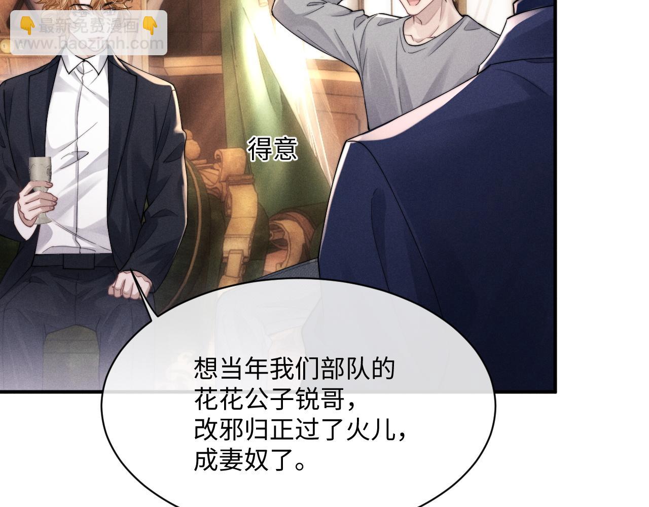 垂耳執事 - 第65話 病危(1/2) - 5