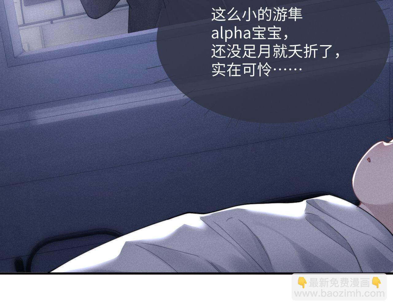 垂耳執事 - 第65話 病危(2/2) - 6