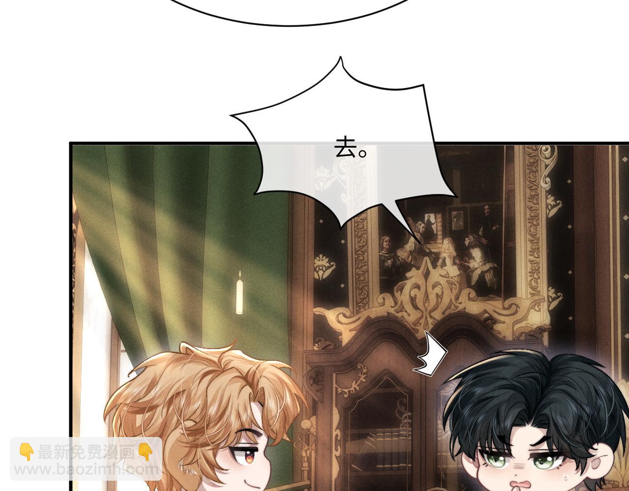 垂耳執事 - 第65話 病危(1/2) - 6