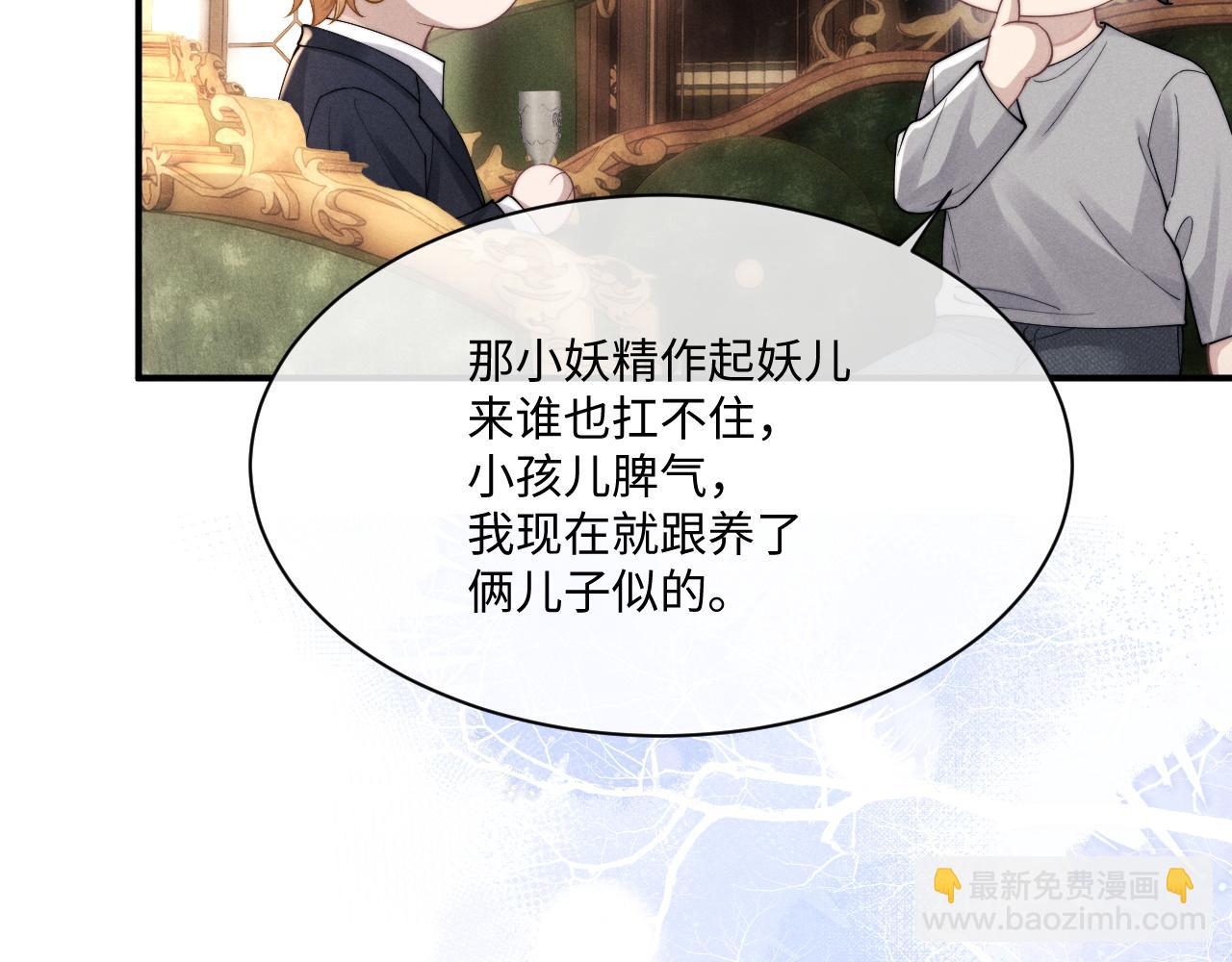 垂耳執事 - 第65話 病危(1/2) - 7