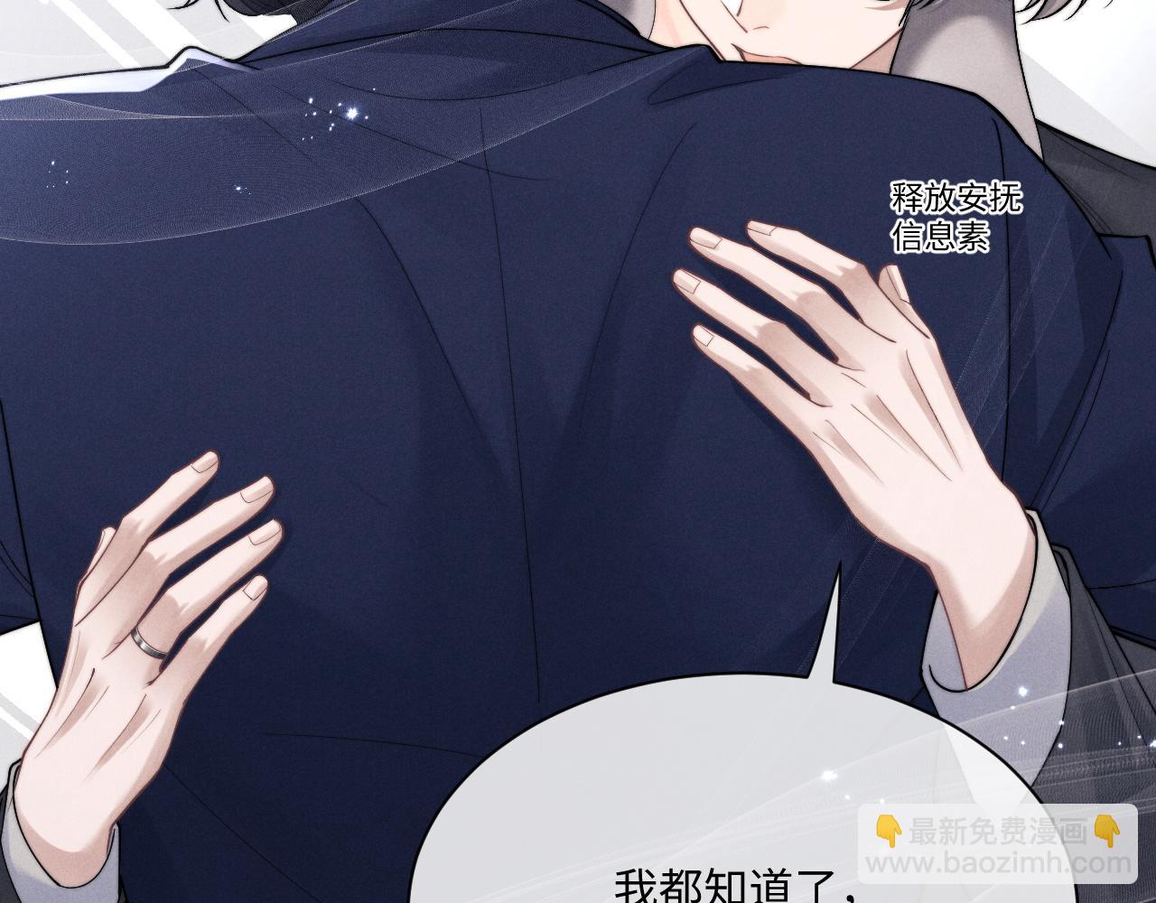 垂耳執事 - 第65話 病危(2/2) - 7