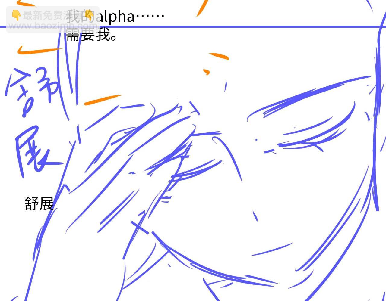 垂耳執事 - 第65話 病危(2/2) - 4