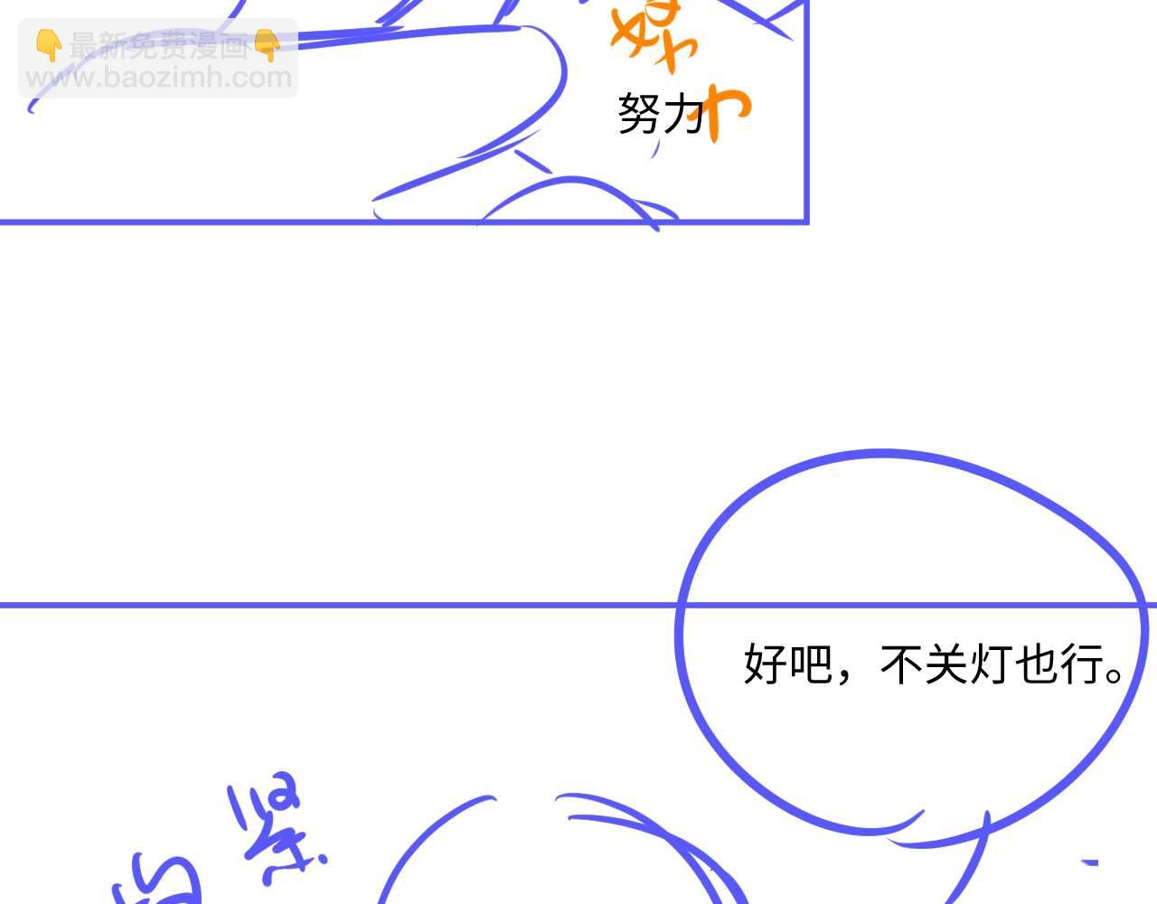 垂耳執事 - 第65話 病危(2/2) - 7