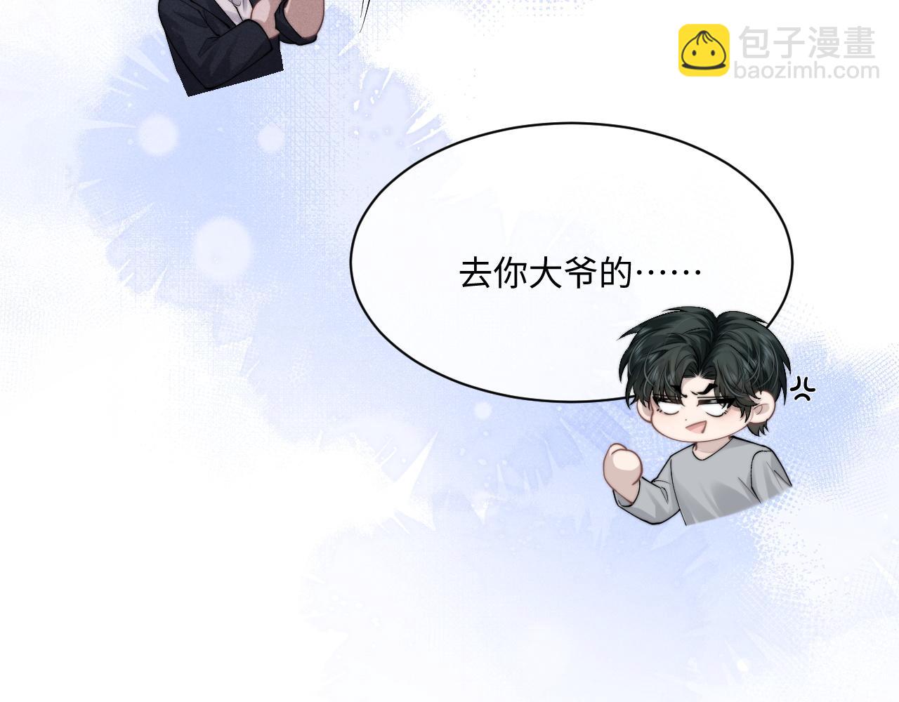 垂耳執事 - 第65話 病危(1/2) - 1