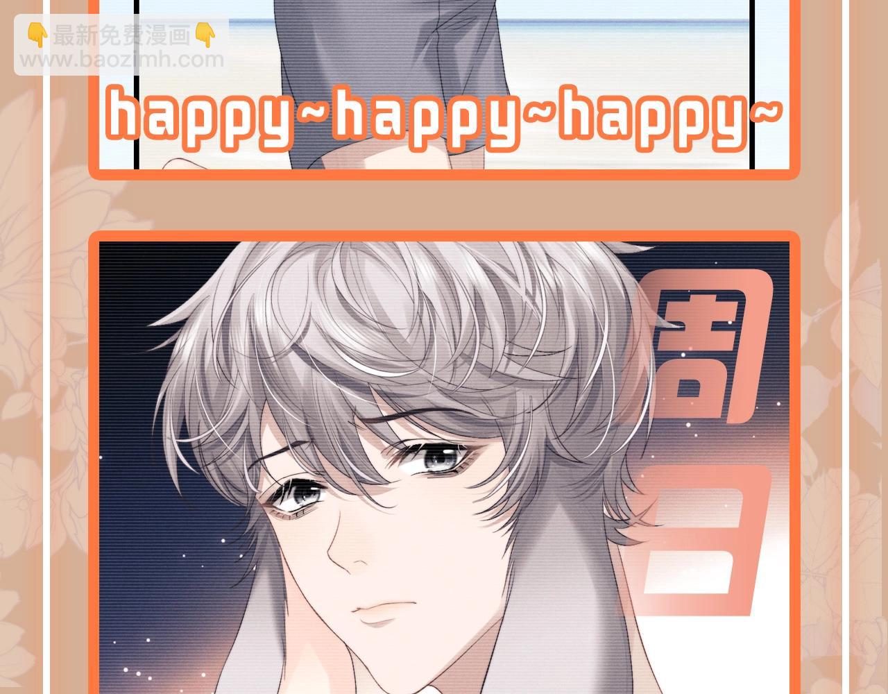 垂耳執事 - 彩蛋第二期 一週表情包來咯~ - 3