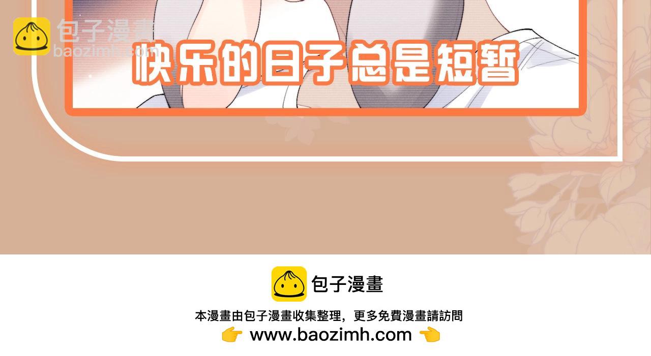 垂耳執事 - 彩蛋第二期 一週表情包來咯~ - 1