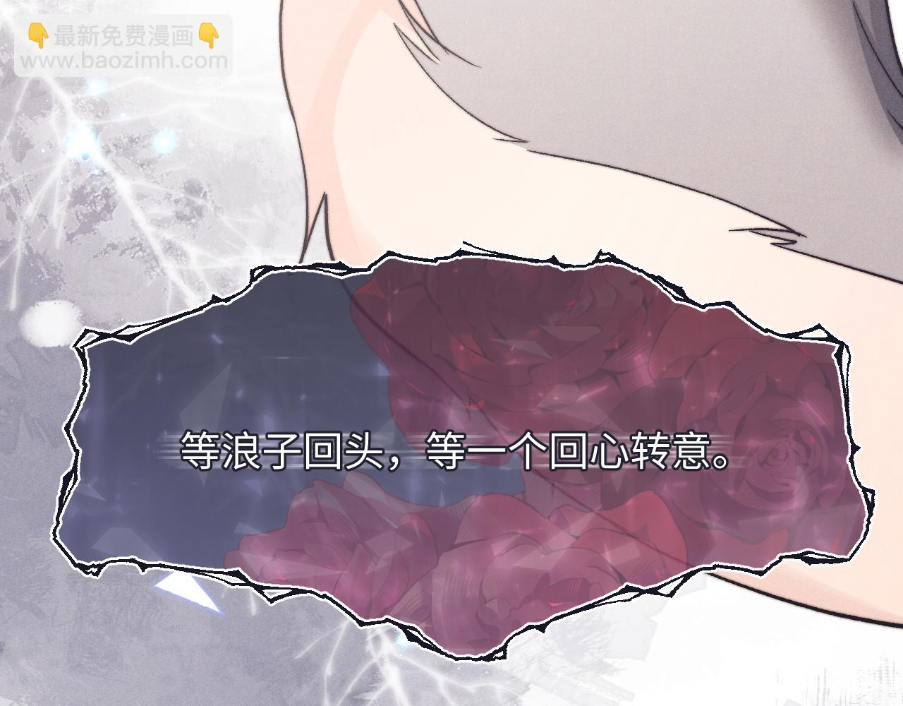 垂耳執事 - 第7話 另尋新歡？(1/3) - 1