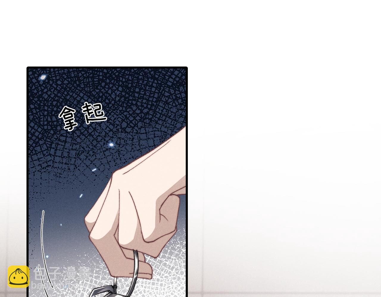 垂耳執事 - 第7話 另尋新歡？(1/3) - 1