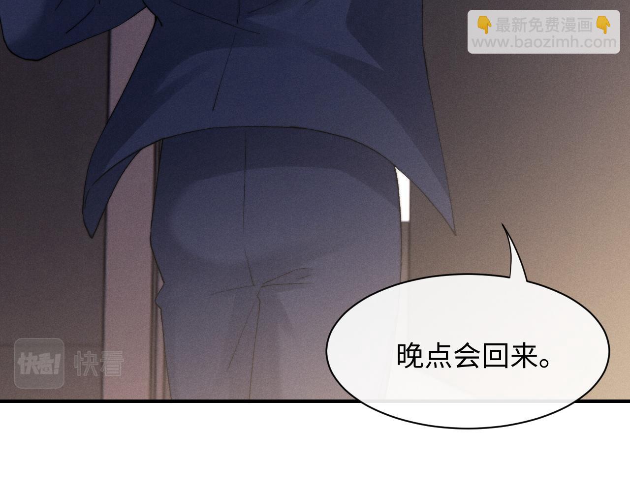 垂耳執事 - 第7話 另尋新歡？(1/3) - 4