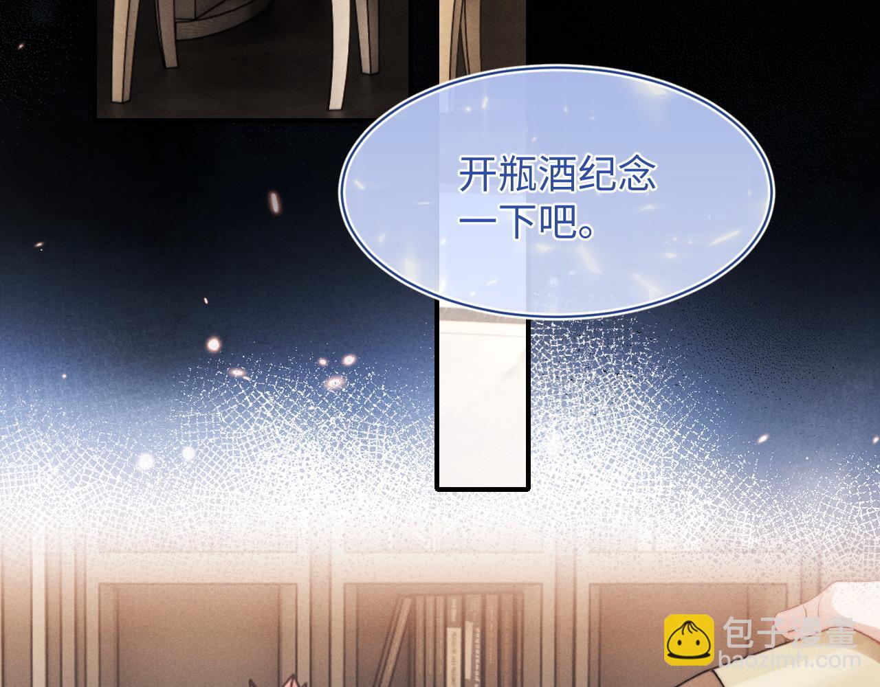 垂耳執事 - 第7話 另尋新歡？(1/3) - 4