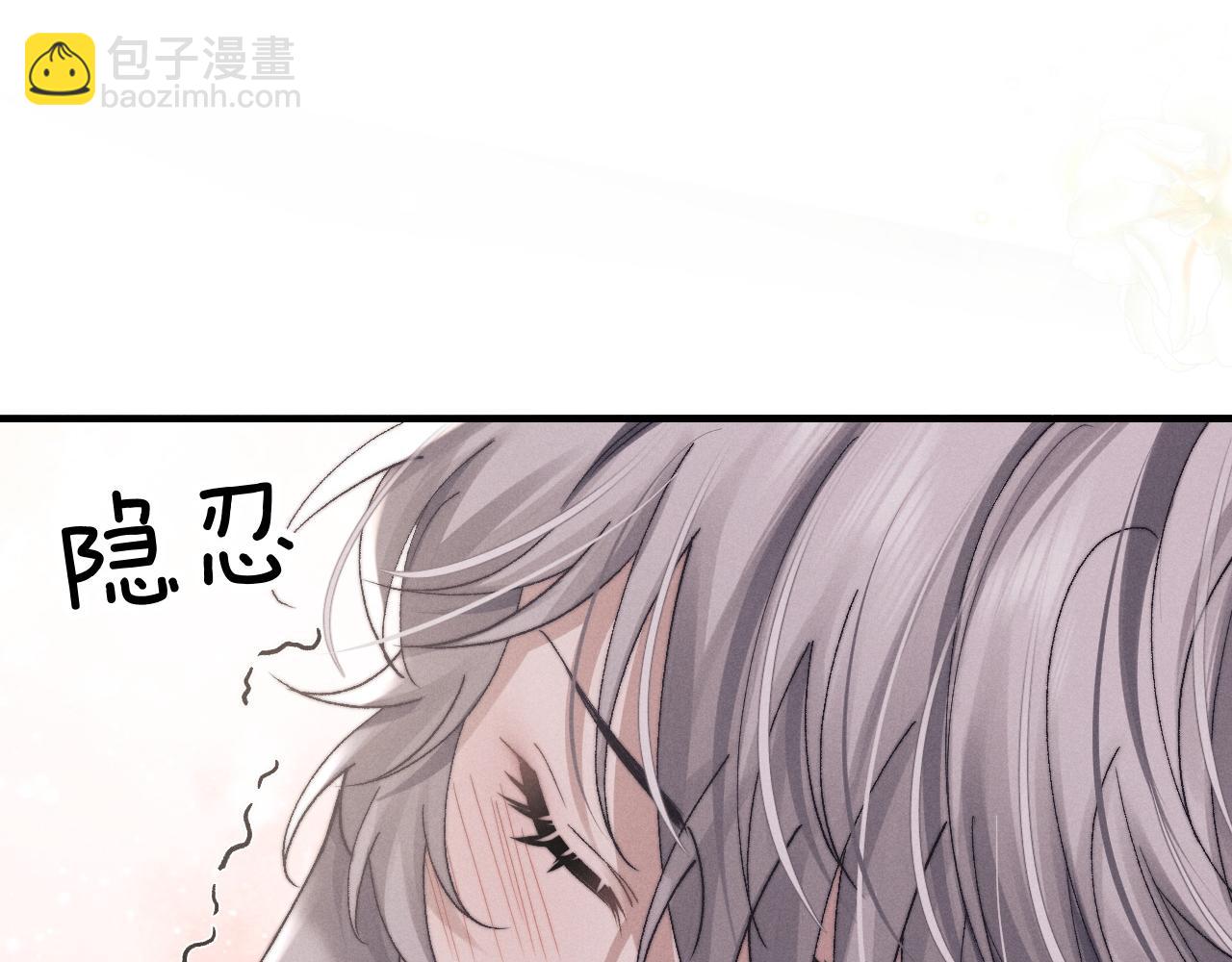 垂耳執事 - 第7話 另尋新歡？(1/3) - 5