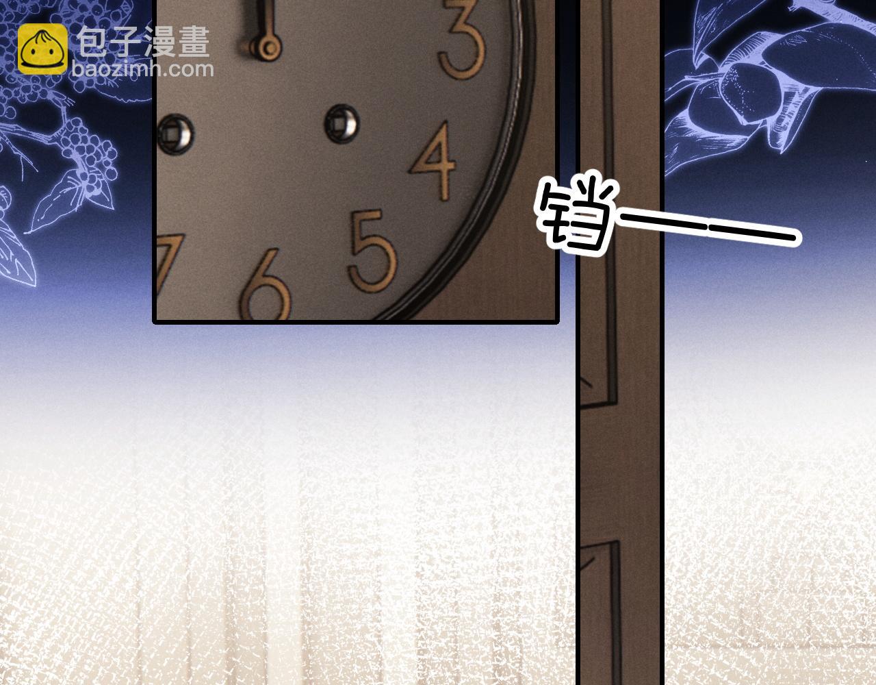 垂耳執事 - 第7話 另尋新歡？(2/3) - 5