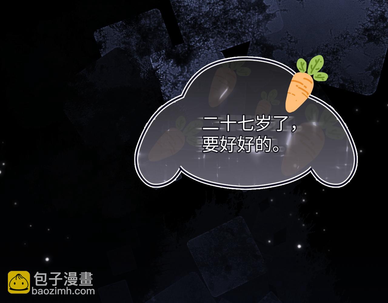 垂耳執事 - 第7話 另尋新歡？(2/3) - 1