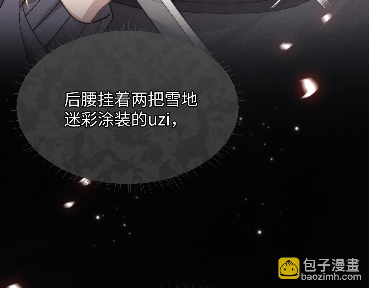 垂耳執事 - 第7話 另尋新歡？(2/3) - 4