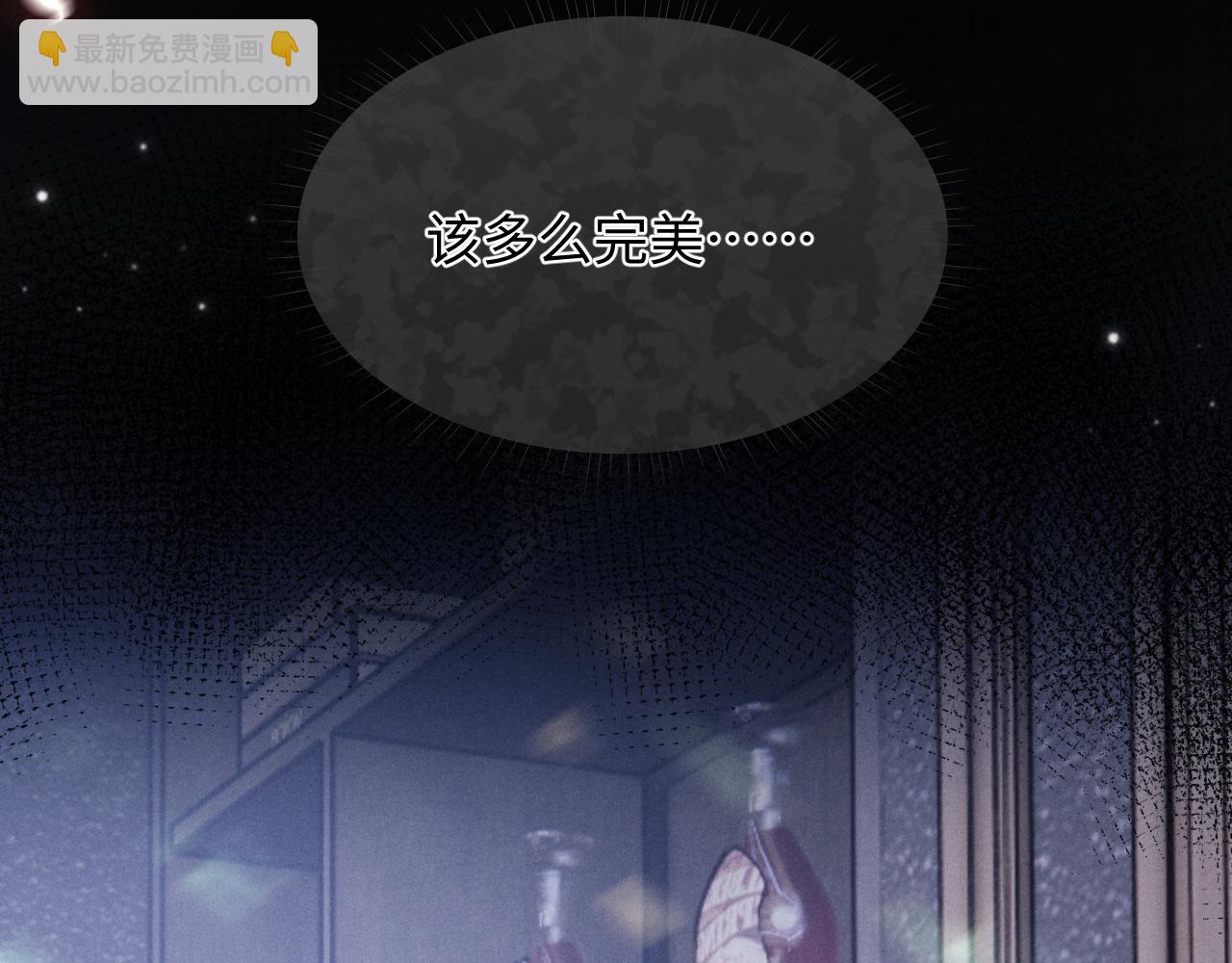 垂耳執事 - 第7話 另尋新歡？(2/3) - 5